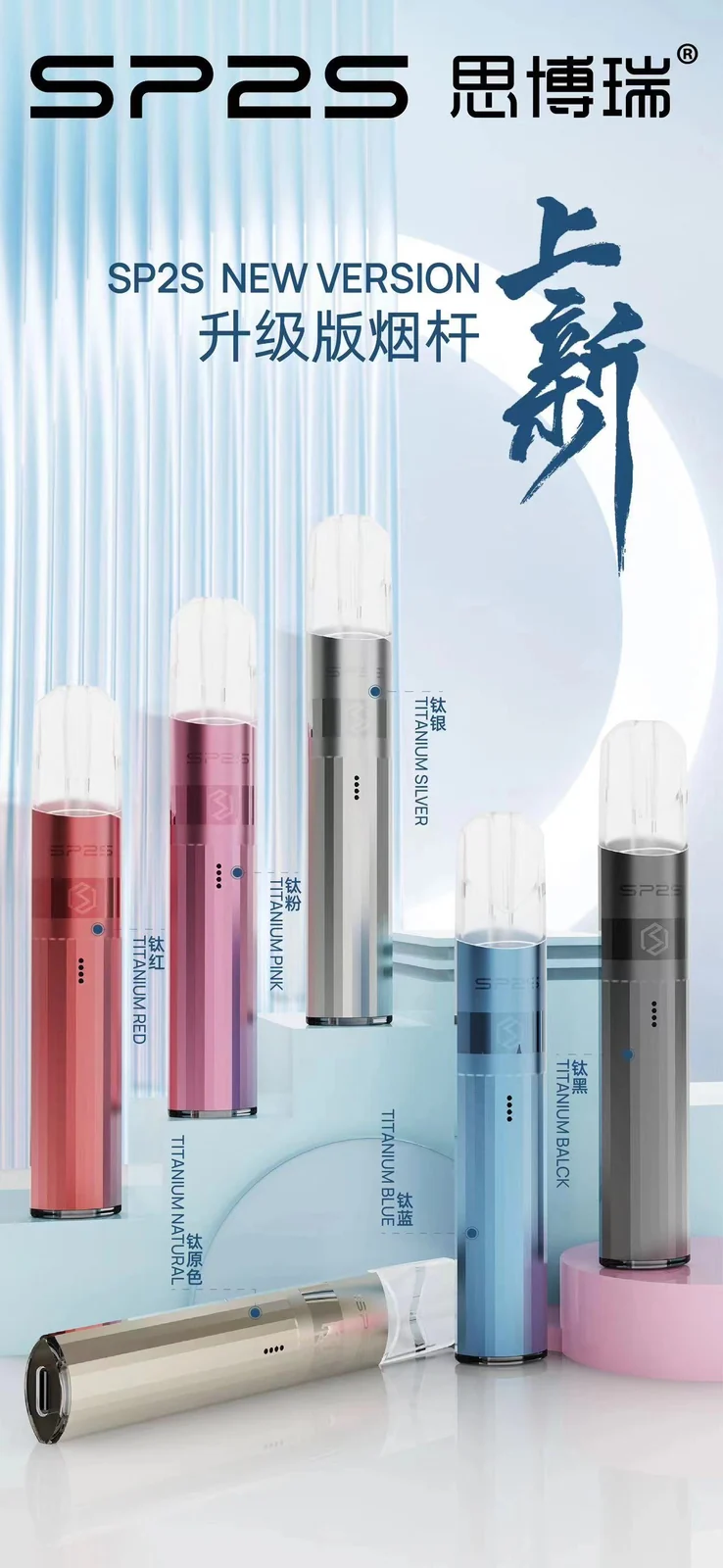 SP2S 鈦色升級版主機顏色款式