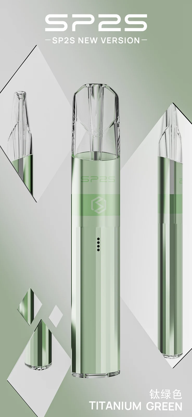SP2S 鈦色升級版主機顏色款式