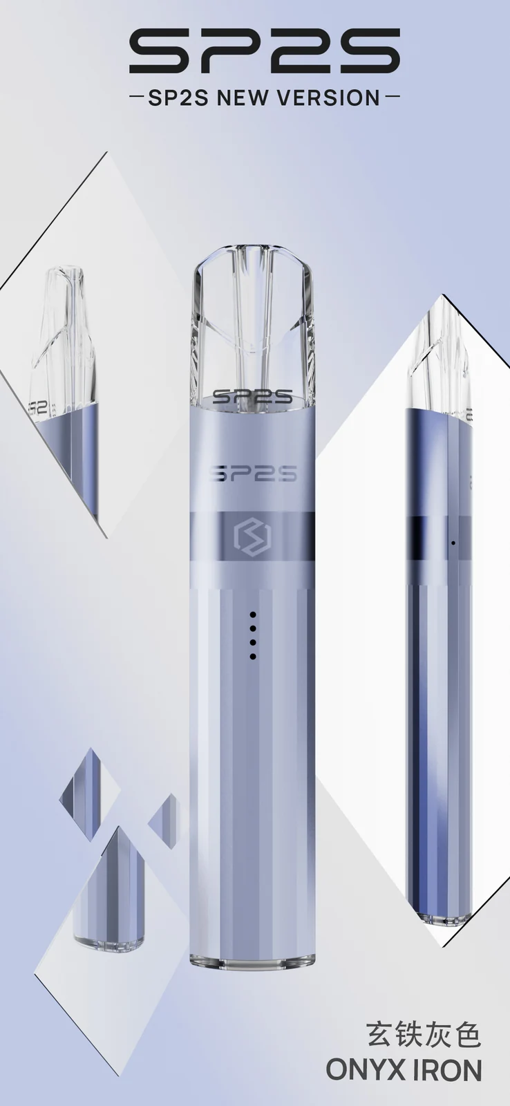 SP2S 鈦色升級版主機顏色款式