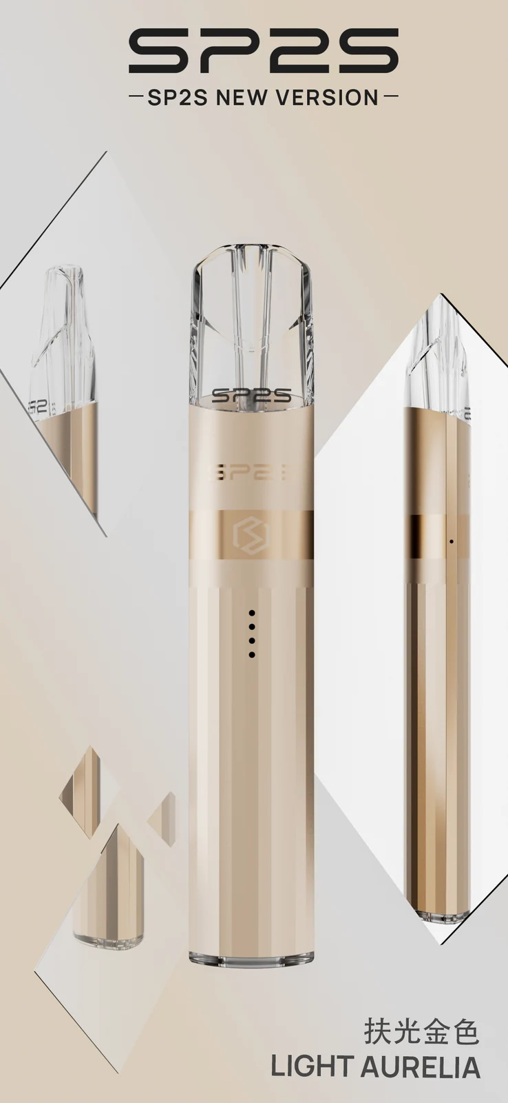 SP2S 鈦色升級版主機顏色款式
