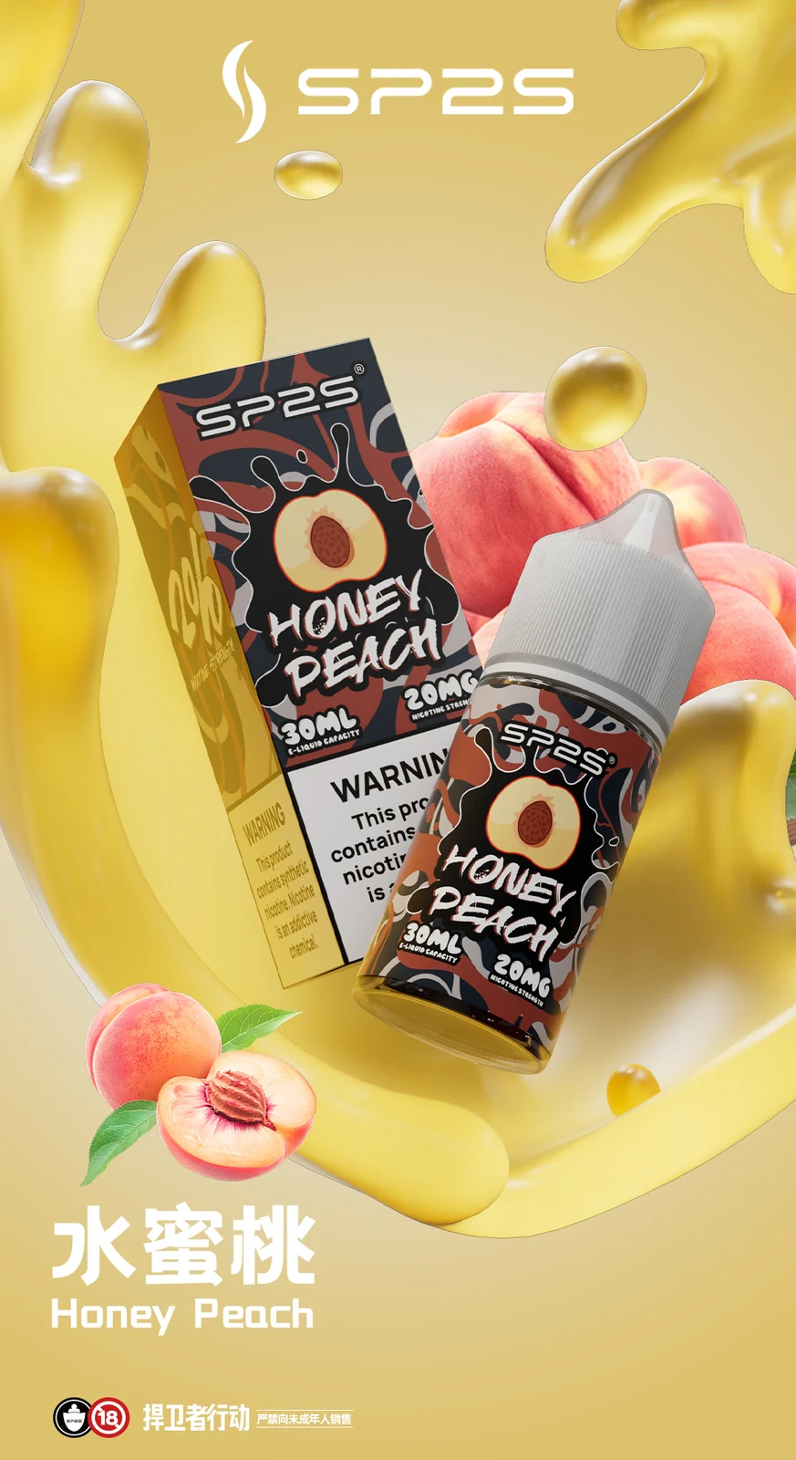 SP2S 30ml瓶裝煙油口味