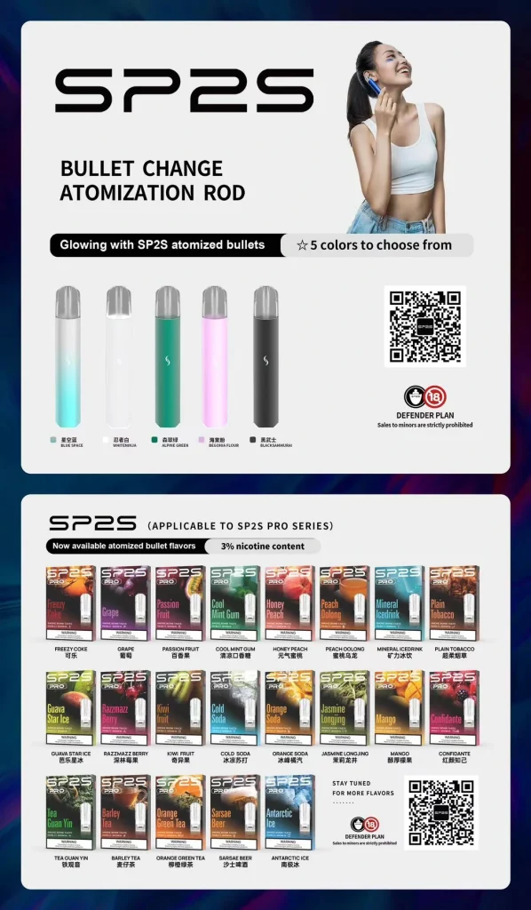 SP2S PRO 主機與煙彈口味總覽