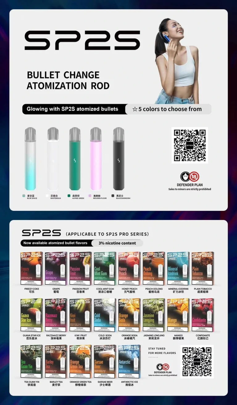 SP2S PRO 主機與煙彈口味總覽